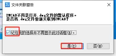 中望CAD ZWCAD Professional 2024【国产CAD软件免费下】免费试用版安装图文教程