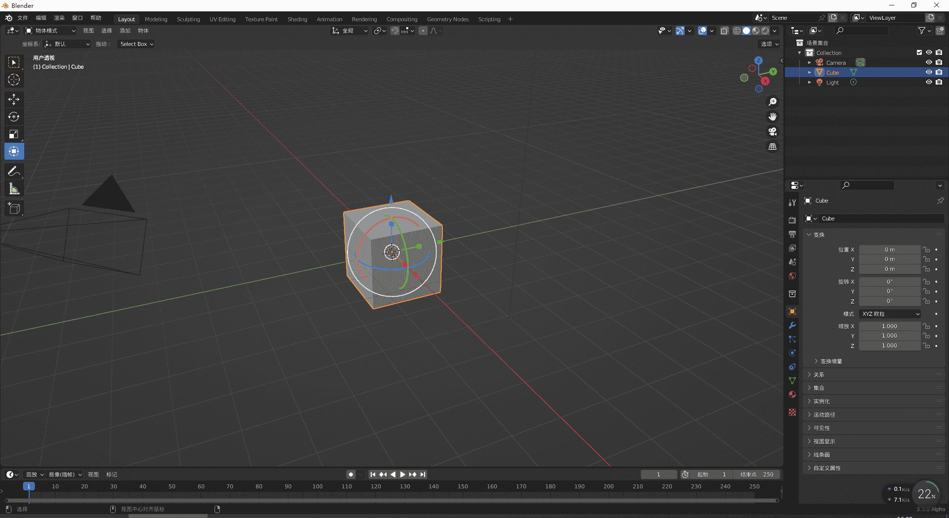 Blender 3.3下载【免费开源软件】最新免费测试版安装图文教程