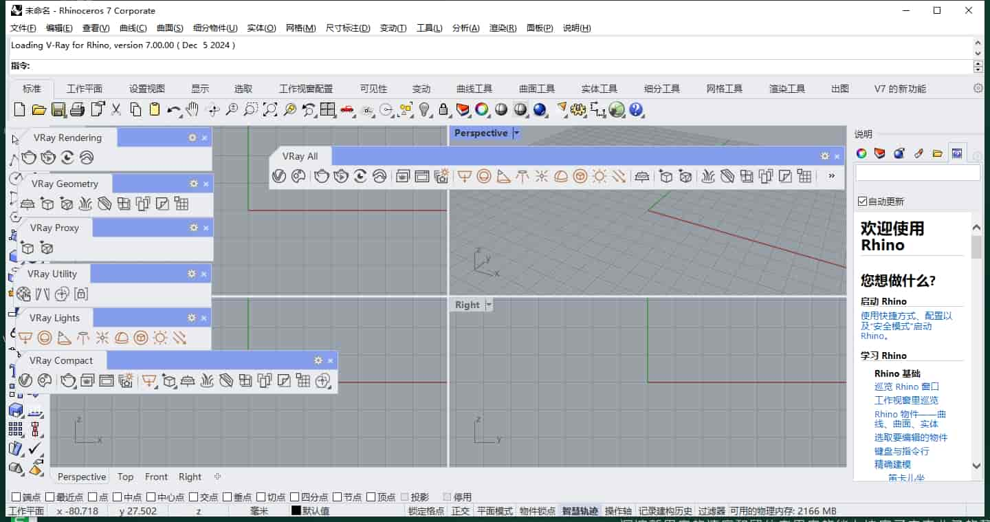 Chaos V-Ray 7.00.00 for Rhino 7-8（附安装教程）免费激活版