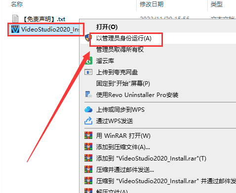 会声会影Corel VideoStudio 2020【绘声绘影2020官方版】免费版安装图文教程