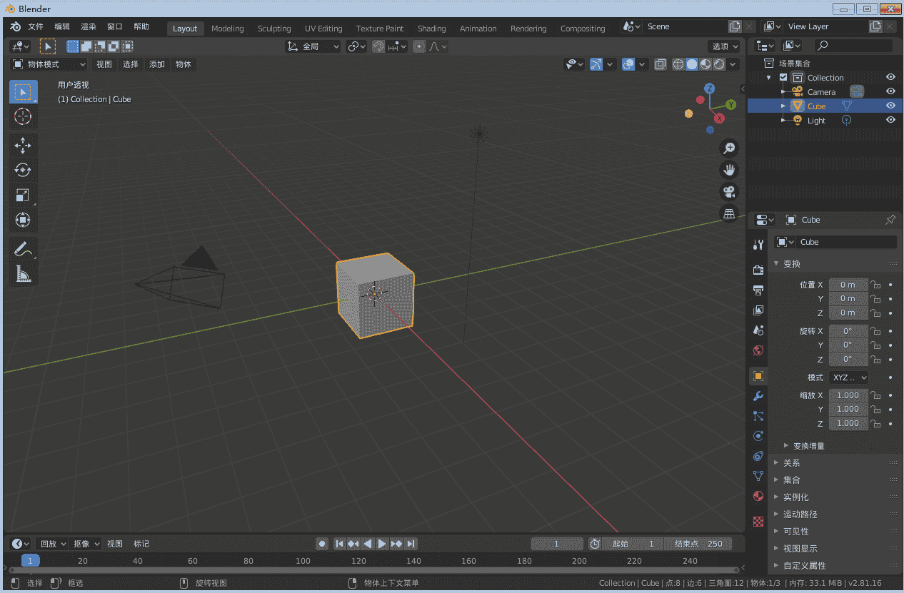 Blender 3D 2.81 中文开心版【Blender 2.81】安装图文教程