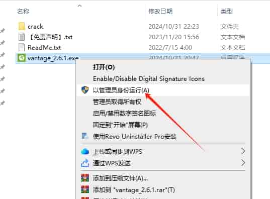 Vantage 2.6.1（附安装教程）英文激活版安装图文教程