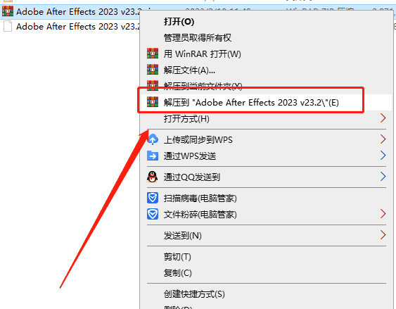 AE 2023 v23.2.0下载【附安装教程】集成开心免费版安装图文教程