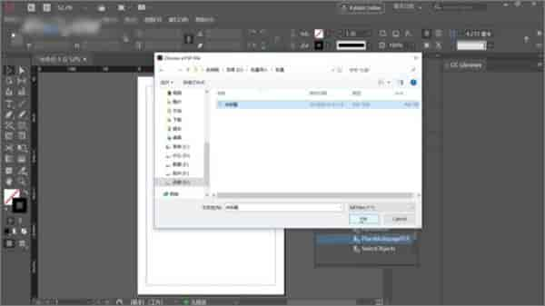 InDesign下载 2022【Adobe InDesign中文版】开心版下载 附安装教程