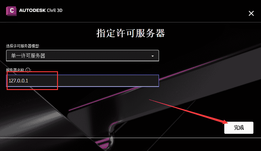 Civil 3D 2023简体中文开心版附安装教程安装图文教程