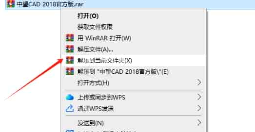 中望CAD2018中文版【中望CAD 2018免费】免费中文版安装图文教程