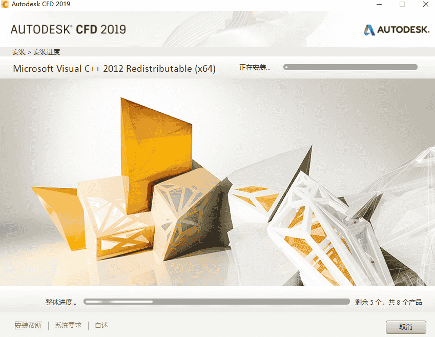 Autodesk CFD2019开心版下载【CFD】CFD2019中文开心版安装图文教程