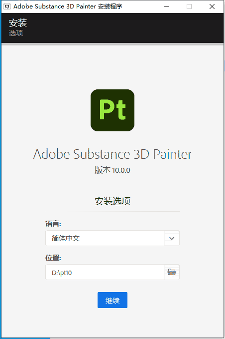 Substance 3D Painter v10.0.0【pt软件下载】集成开心版安装图文教程