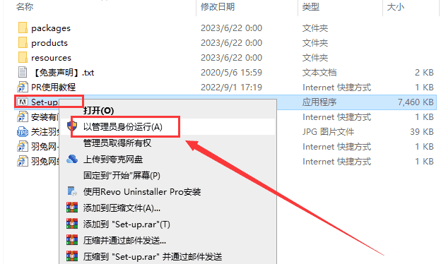 Adobe Premiere Pro 2023 v23.5.0【pr2023视频制作软件免费下+安装教程】中文特别版安装图文教程