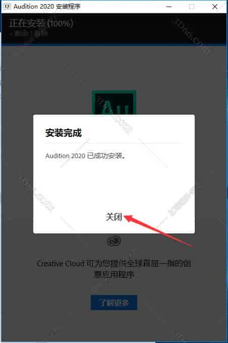 adobe audition软件怎么下载