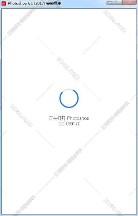 Adobe Photoshop cc2017 开心版【Adobe PS cc 2017】中文版安装图文教程