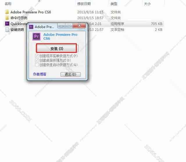 Adobe Premiere pro Cs6【Pr Cs6】简体中文绿色开心版安装图文教程