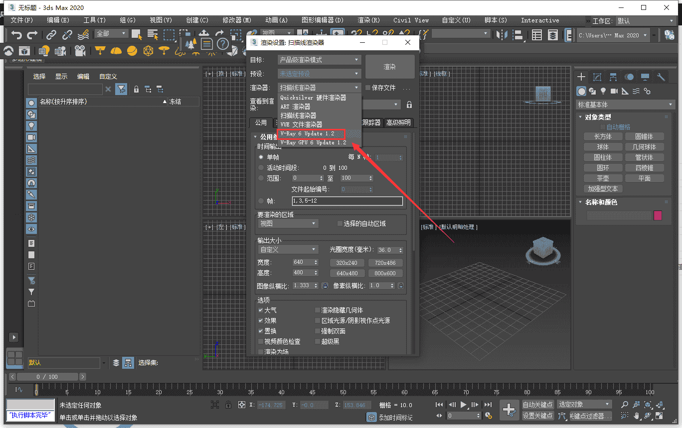 VRay 6.10.08 for 3dmax2019-2024 正式汉化开心版