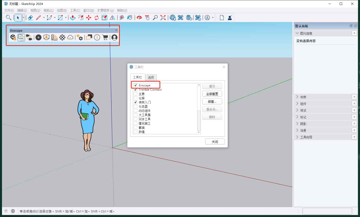 最新版本！！Enscape 3D v4.2最新免费开心版安装图文教程