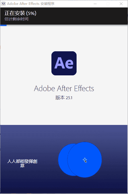 Adobe After Effects 2025 v25.1.0（ae）最新开心版+安装教程安装图文教程