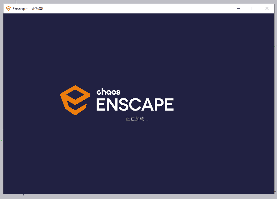 Enscape 3D v3.4.2【附开心补丁+安装教程】中文开心版