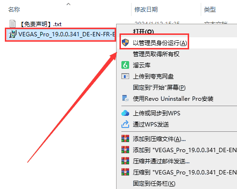 Vegas Pro 19.0【视频编辑软件】最新免费版安装图文教程