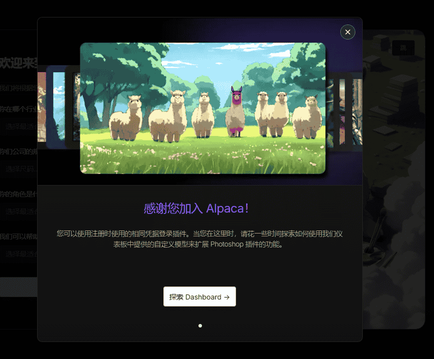 PS智能绘画插件：羊驼Alpaca 2.9.3汉化开心版 新增V3模型安装图文教程