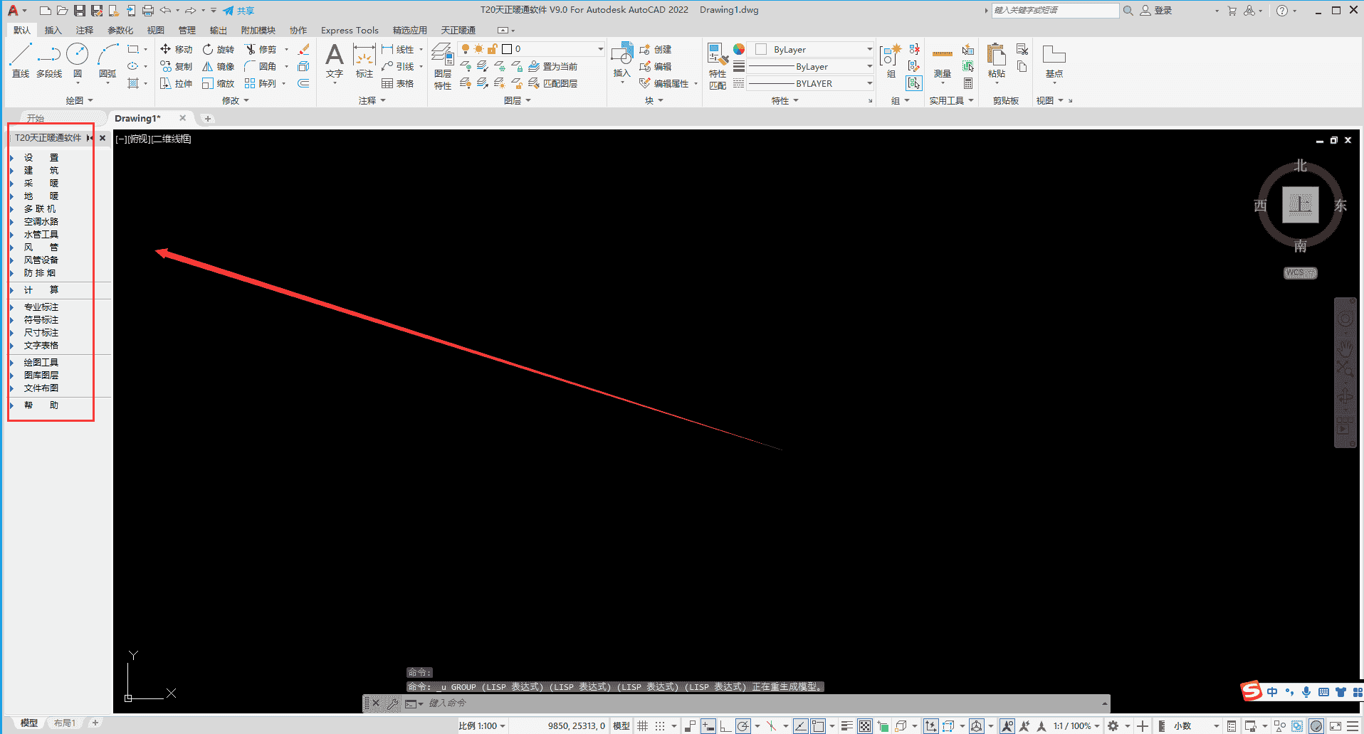 天正T20 天正暖通 V9.0【天正T20 V9.0支持CAD 2010-2023】中文版