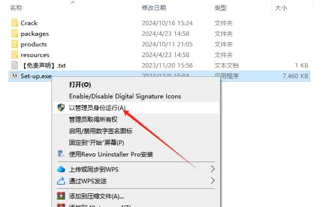 Adobe InDesign 2025 v20.0官方正式激活版安装图文教程