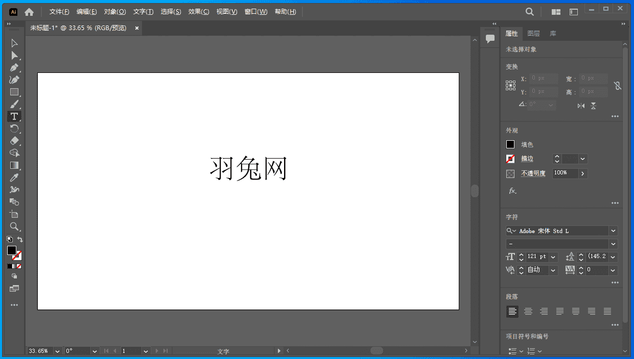 Illustrator 2022 v26.4.1下载【AI软件集成开心免激活】官方正式版