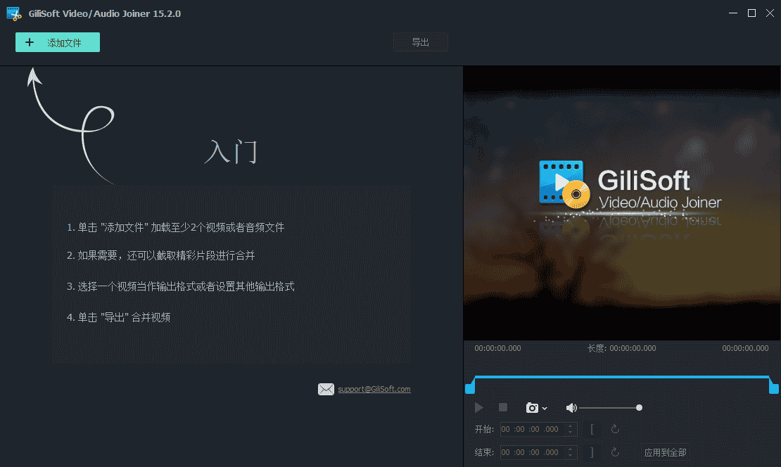 gilisoft video editor v15.2【视频编辑软件】中文开心版 附注册机