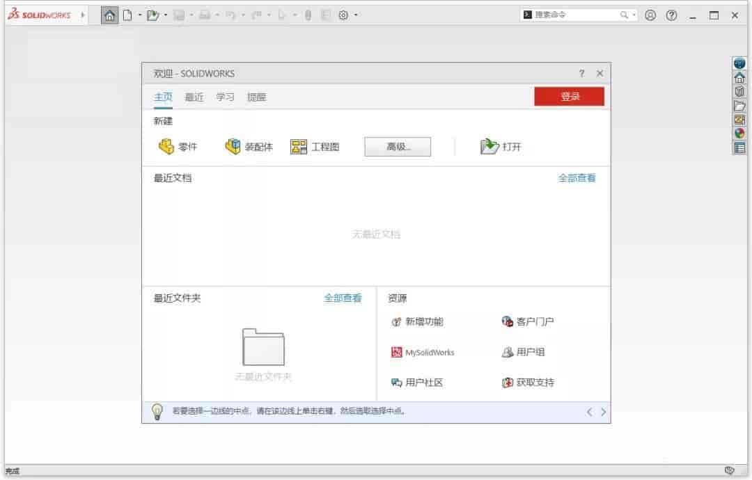 SolidWorks下载 2022【SW开心版】附安装教程安装图文教程