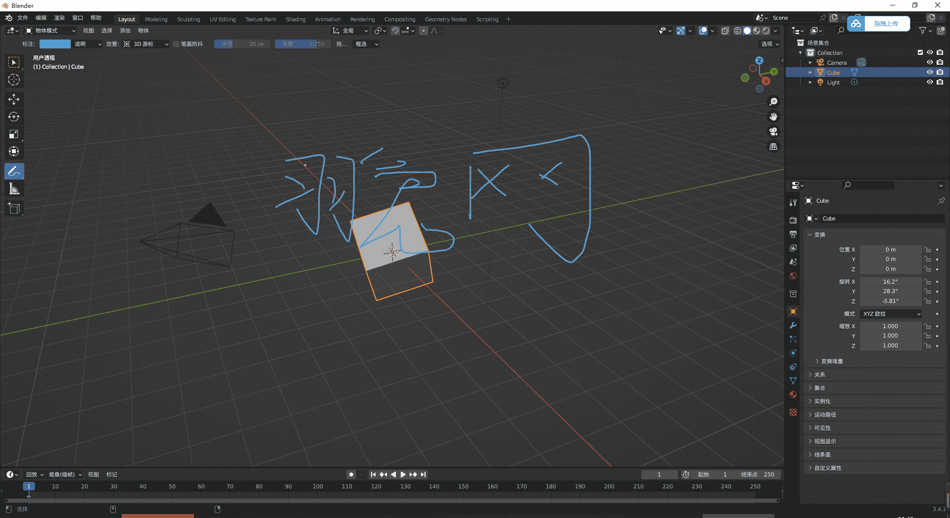 Blender v3.4.1【免安装】官方绿色免费版