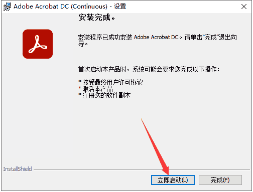 Acrobat Pro DC 2022.001.2软件下载【附安装教程】直装开心版安装图文教程