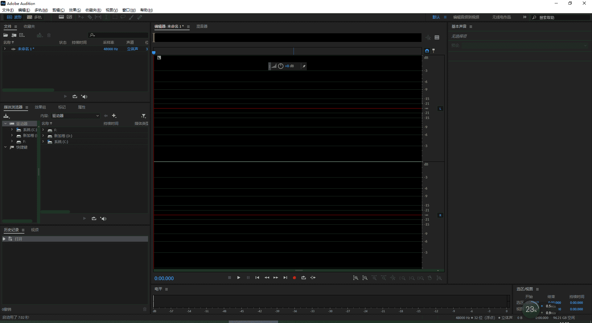 Adobe Audition 2022 v22.6.0【集成开心无需再开心】中文开心版