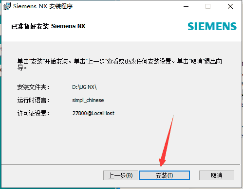 UG NX 1847免费下载【附开心补丁+安装教程】简体中文开心版安装图文教程