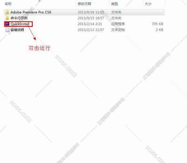 Adobe Premiere pro Cs6【Pr Cs6】简体中文绿色开心版安装图文教程