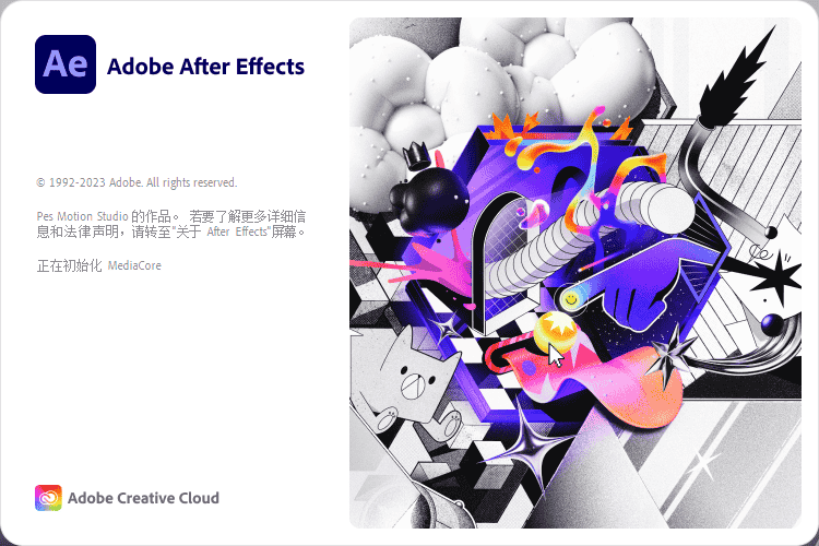 Adobe After Effects 2024 v24.0.1.2【AE最新版】中文开心版