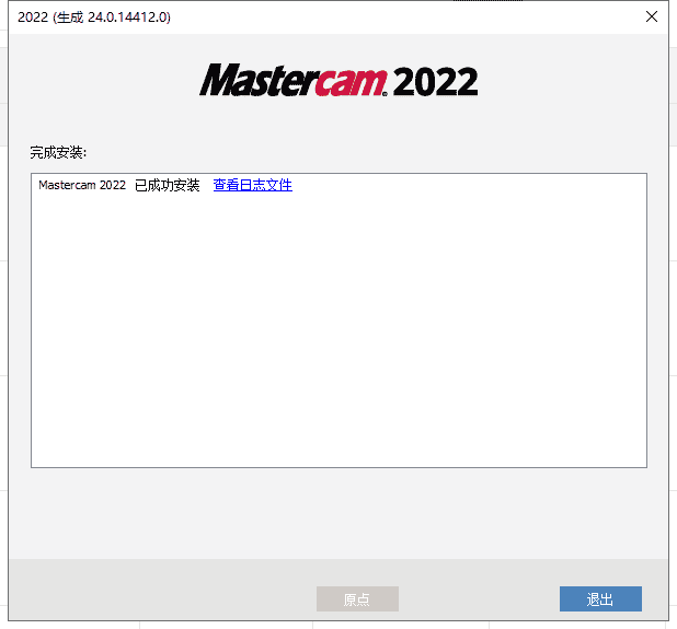 Mastercam 2022【CAD/CAM软件】专业中文开心版安装图文教程