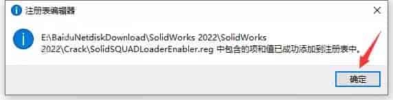 SolidWorks下载 2022【SW开心版】附安装教程安装图文教程