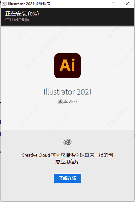 Adobe Illustrator 2021官方绿色版【Ai 2021】中文开心版下载