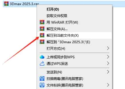 3Dmax 2025.3（附安装教程）3D建模软件 简体开心版安装图文教程