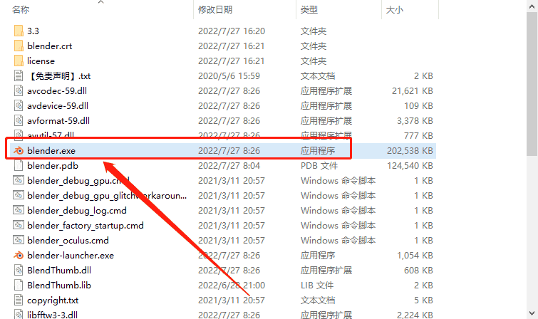 Blender 3.3下载【免费开源软件】最新免费测试版安装图文教程