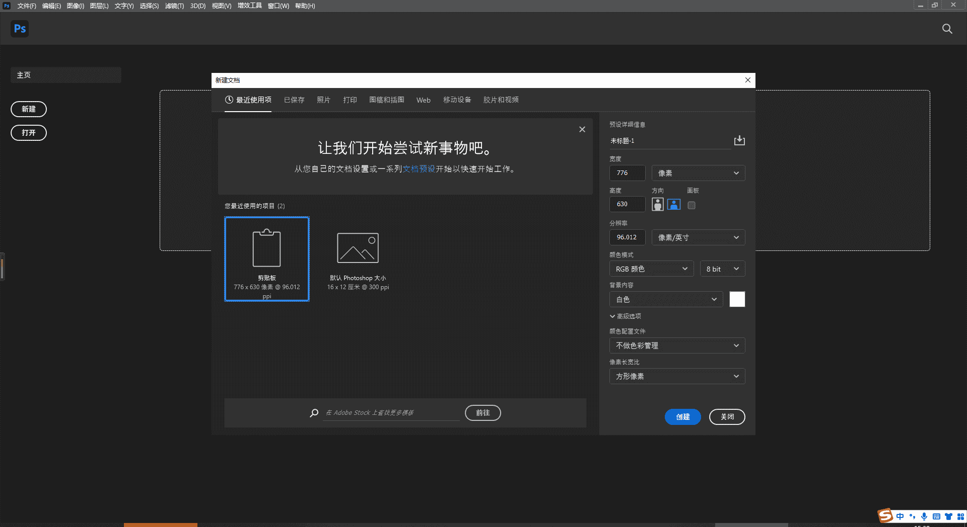 Adobe Photoshop 2022 v23.1.1【免安装】绿色免费版