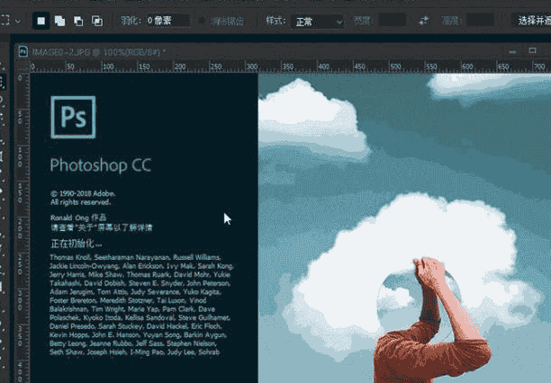 Adobe Photoshop CC2019精简开心版