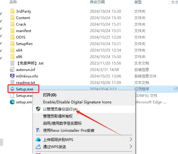 Autodesk Revit 2025.3完美激活免费版+安装教程安装图文教程