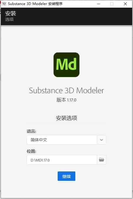 Substance 3D Modeler v1.17.0（3D雕刻建模软件）免费开心版安装图文教程