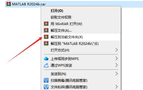 MathWorks MATLAB R2024b 最新免费开心版安装图文教程