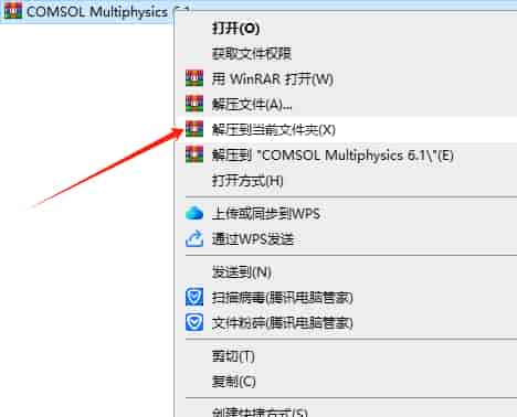 COMSOL Multiphysics 6.1免费激活完整版+开心文件安装图文教程