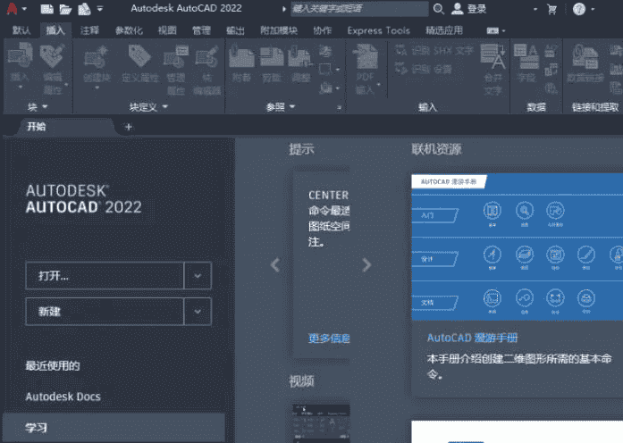 Auto CAD 2022 绿色简体中文开心版