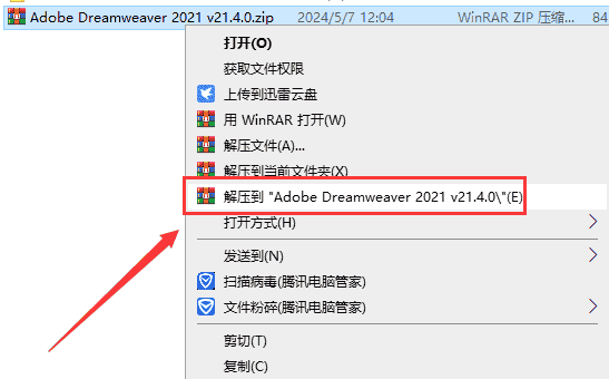 Adobe Dreamweaver 2021 v21.4.0最新开心版安装图文教程