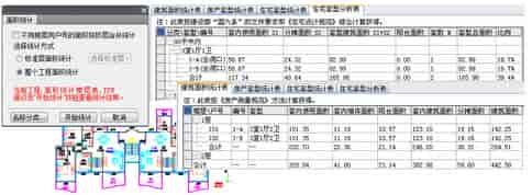 T20天正建筑 6.0 中文免费版