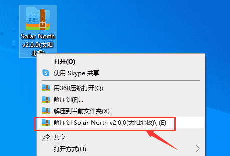 【草图大师SU插件】Solar North v2.0.0 (太阳北极) 中文版免费下载安装图文教程