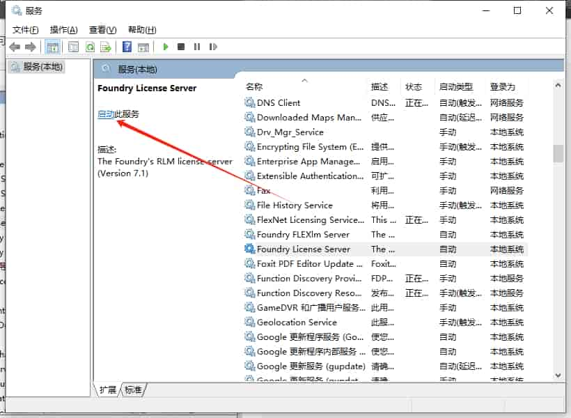 The Foundry Nuke Studio 15.1v4正式免费激活版安装图文教程