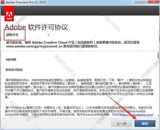 Adobe Premiere pro cc 2015【Pr cc2015】官方中文开心版安装图文教程